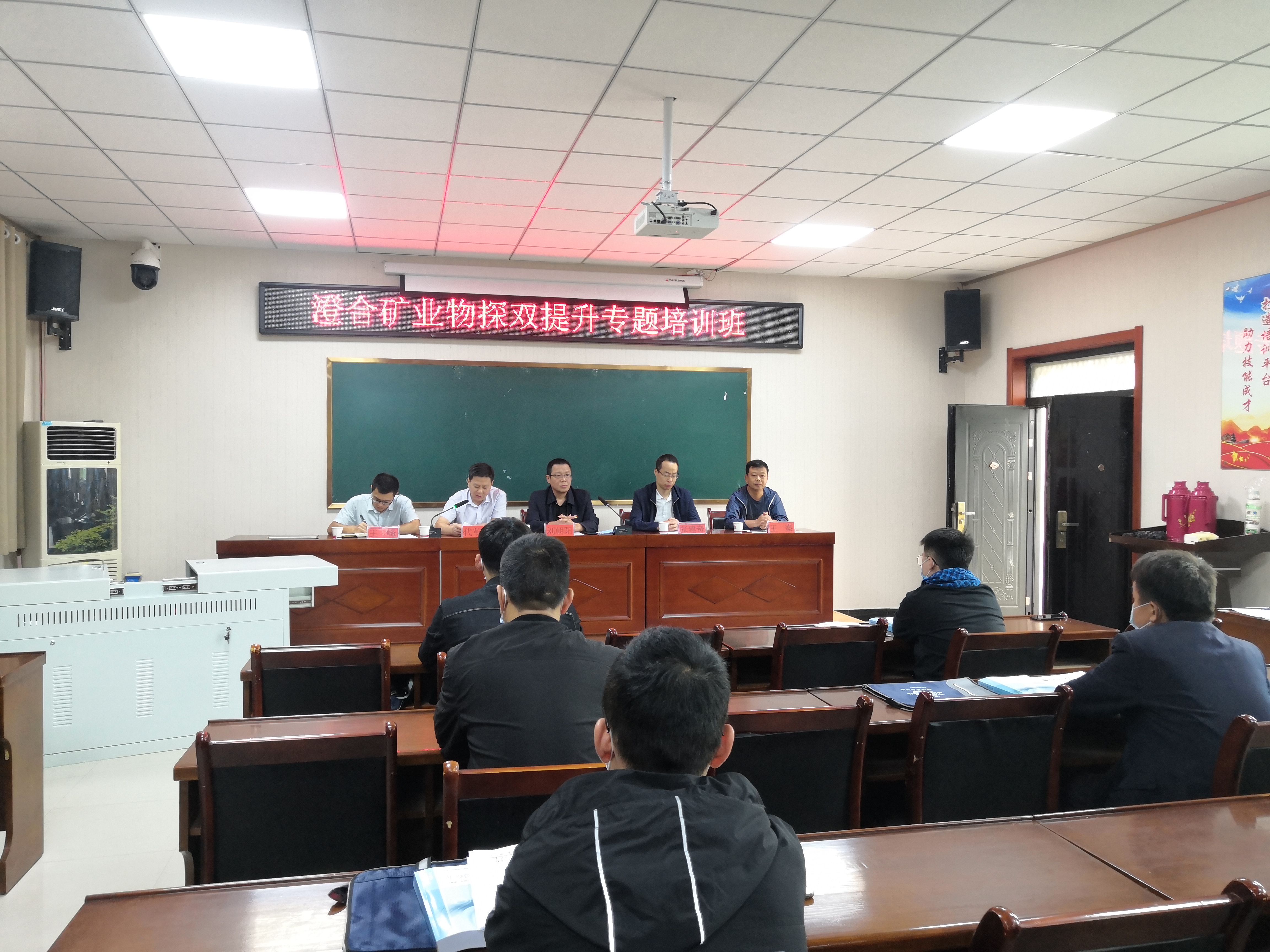 我校为陕煤澄合矿业举办煤矿物探技术和实践操作双提升培训班